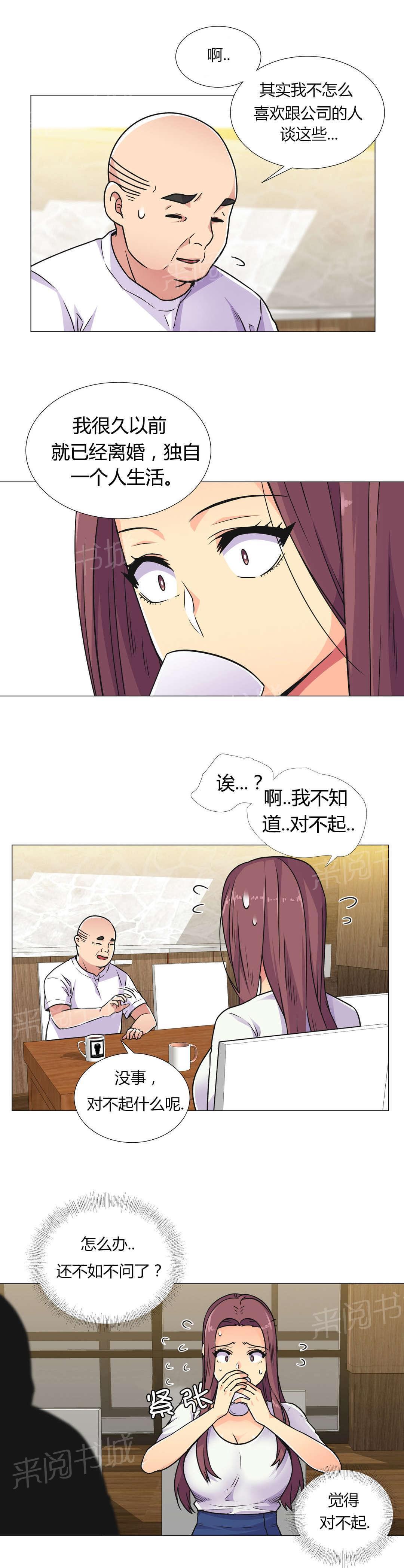 无法拒绝韩漫全集-第32话无删减无遮挡章节图片 