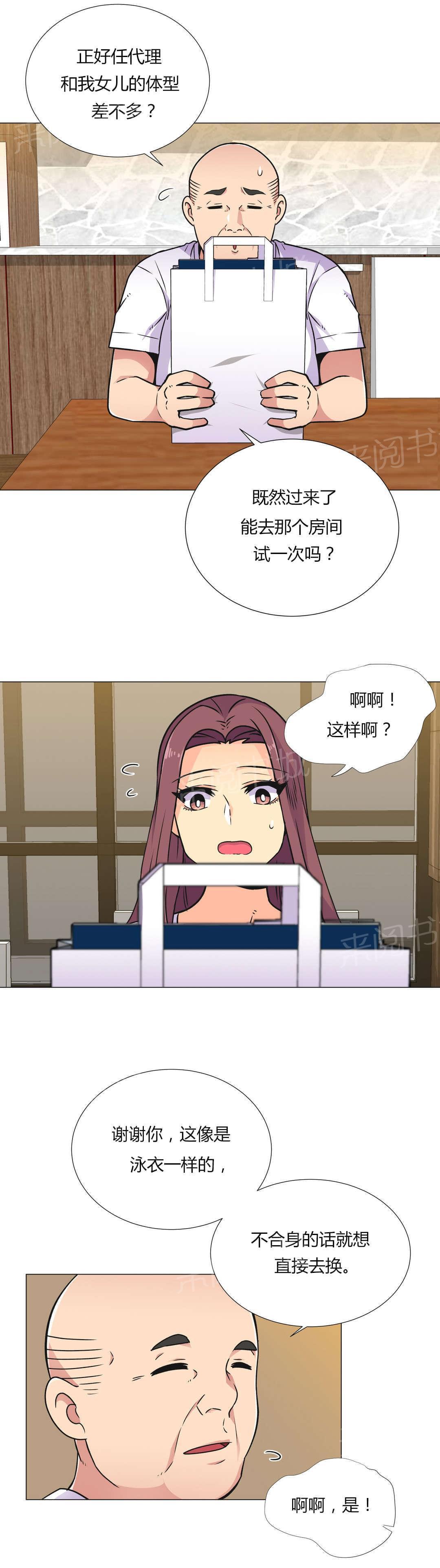 无法拒绝韩漫全集-第32话无删减无遮挡章节图片 