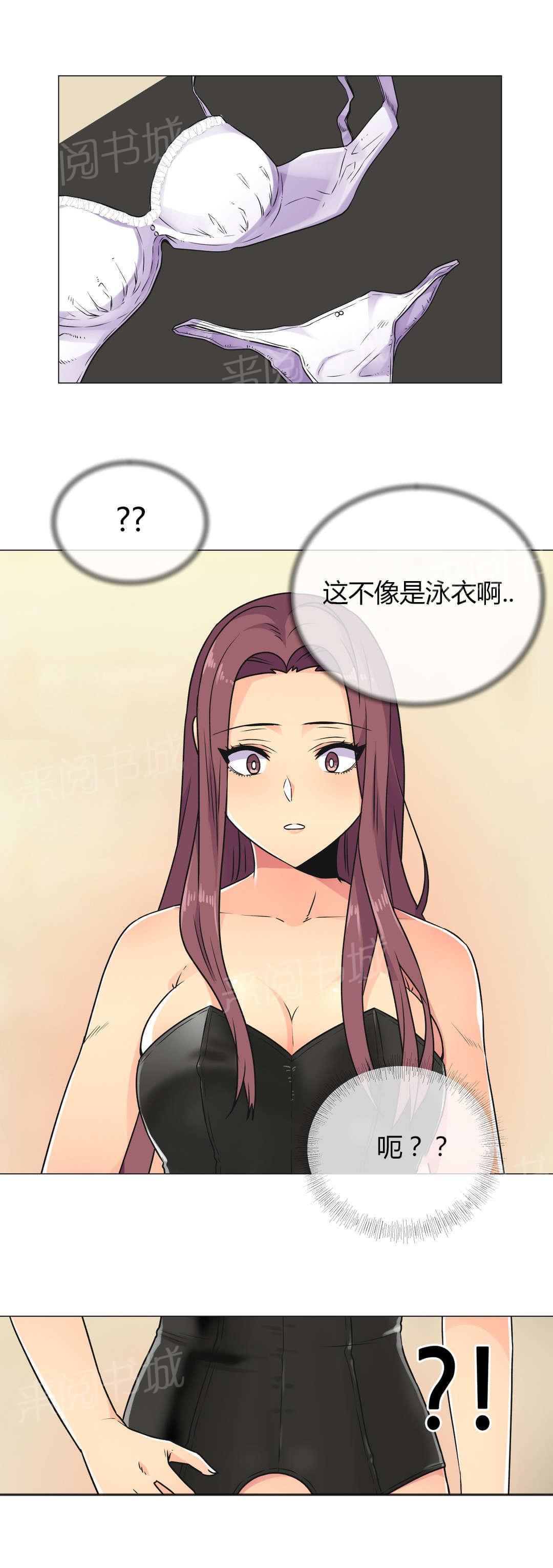 无法拒绝韩漫全集-第32话无删减无遮挡章节图片 