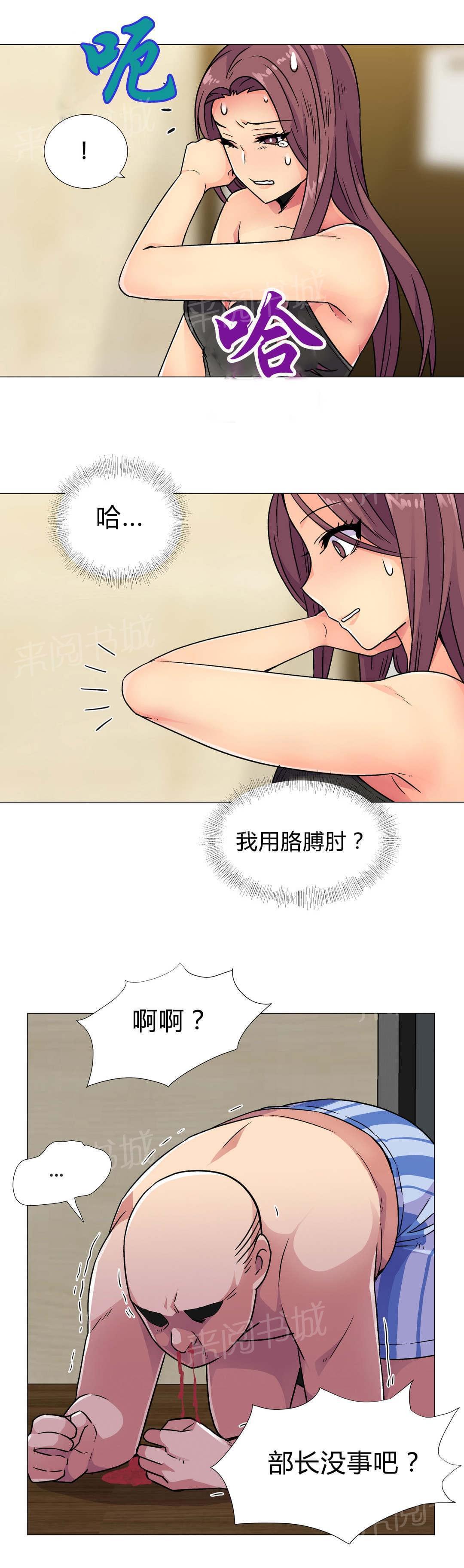 无法拒绝韩漫全集-第33话无删减无遮挡章节图片 