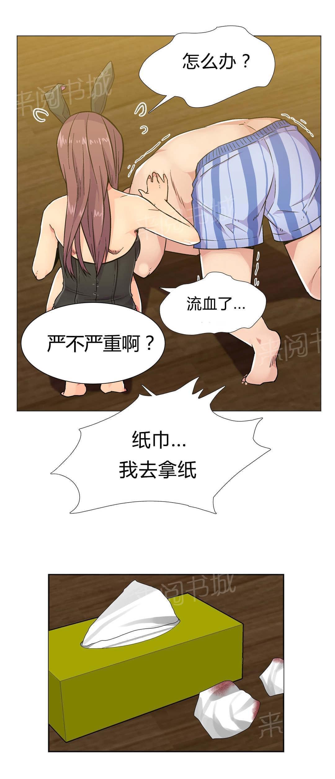 无法拒绝韩漫全集-第33话无删减无遮挡章节图片 