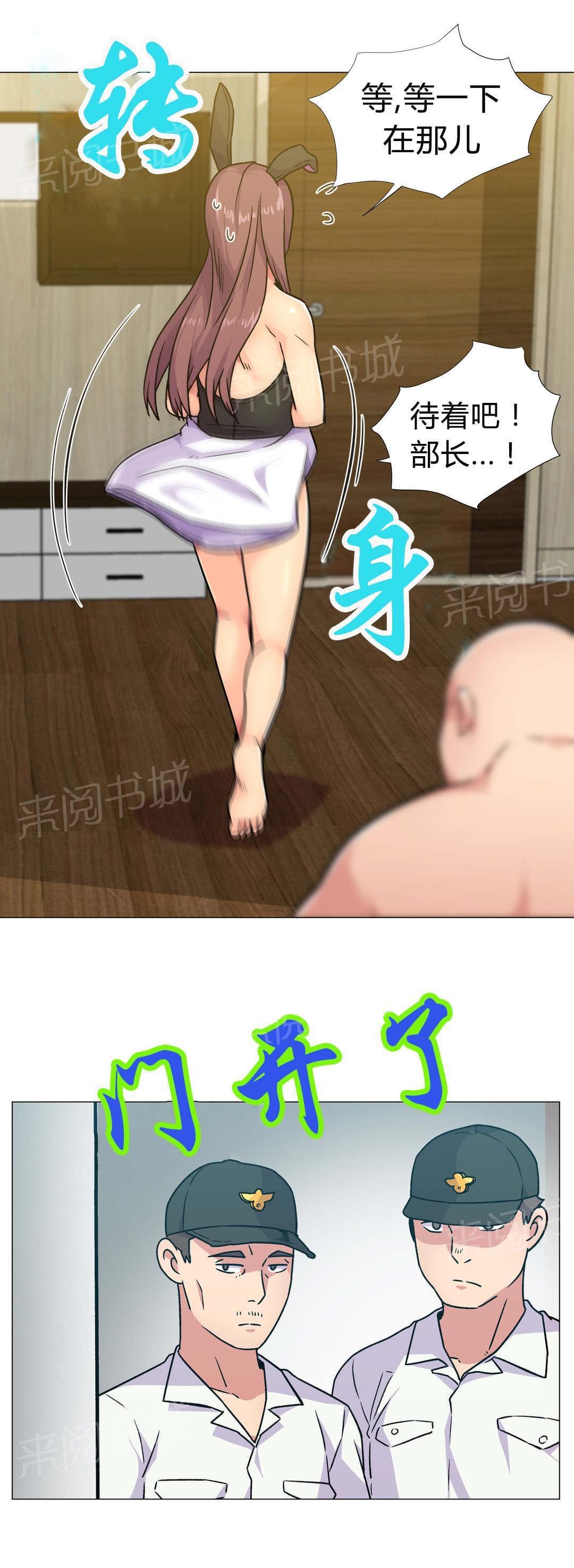 无法拒绝韩漫全集-第33话无删减无遮挡章节图片 