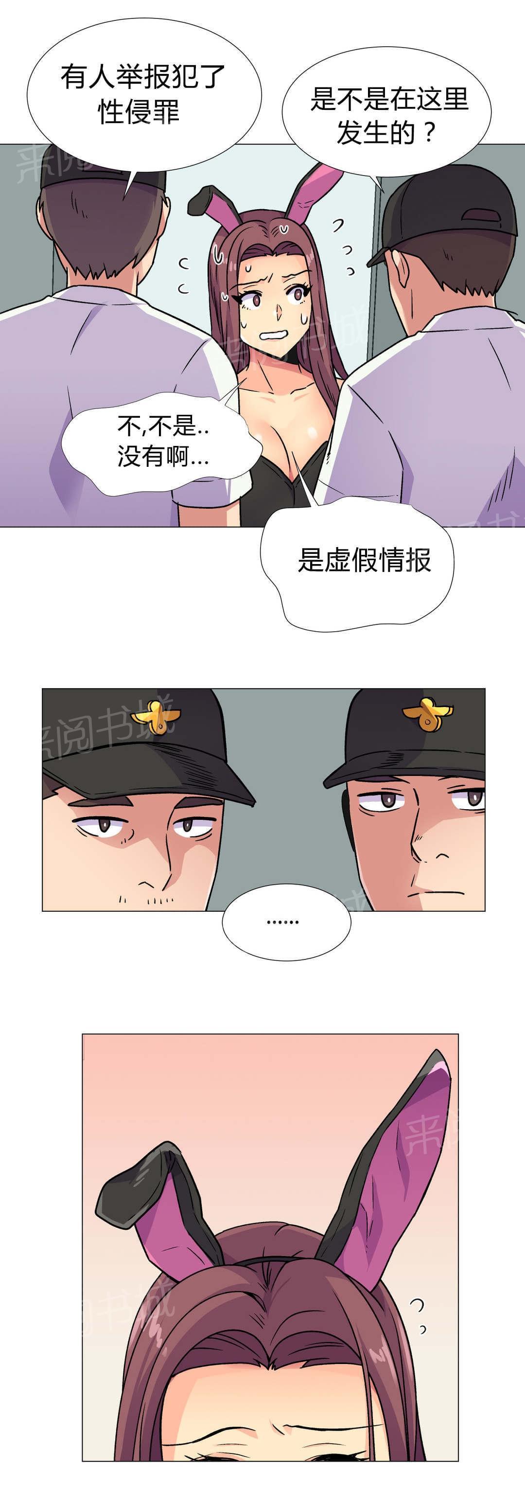 无法拒绝韩漫全集-第33话无删减无遮挡章节图片 
