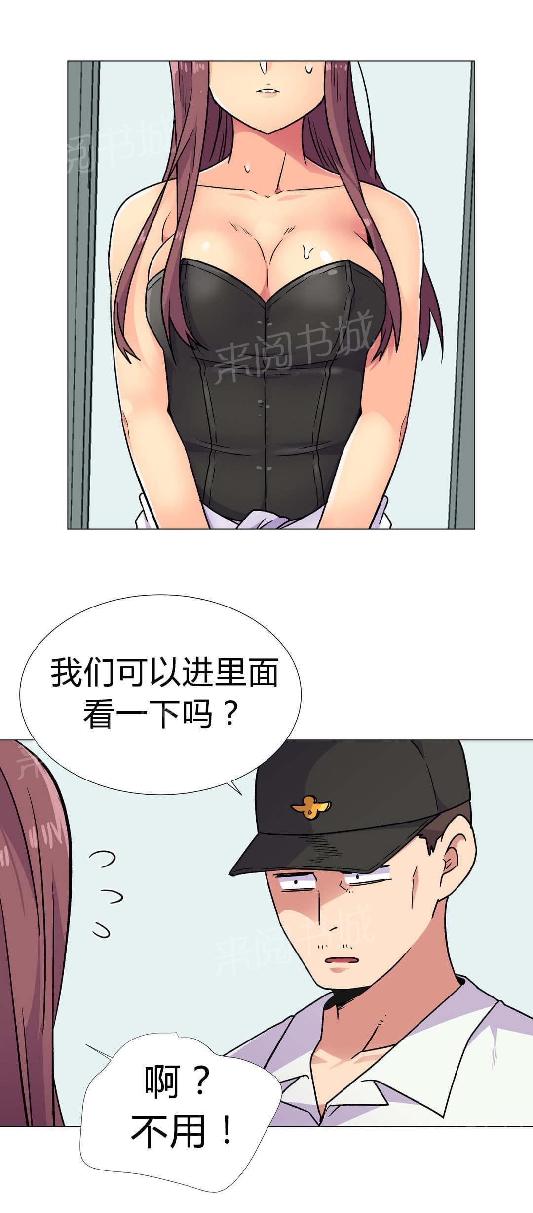 无法拒绝韩漫全集-第33话无删减无遮挡章节图片 