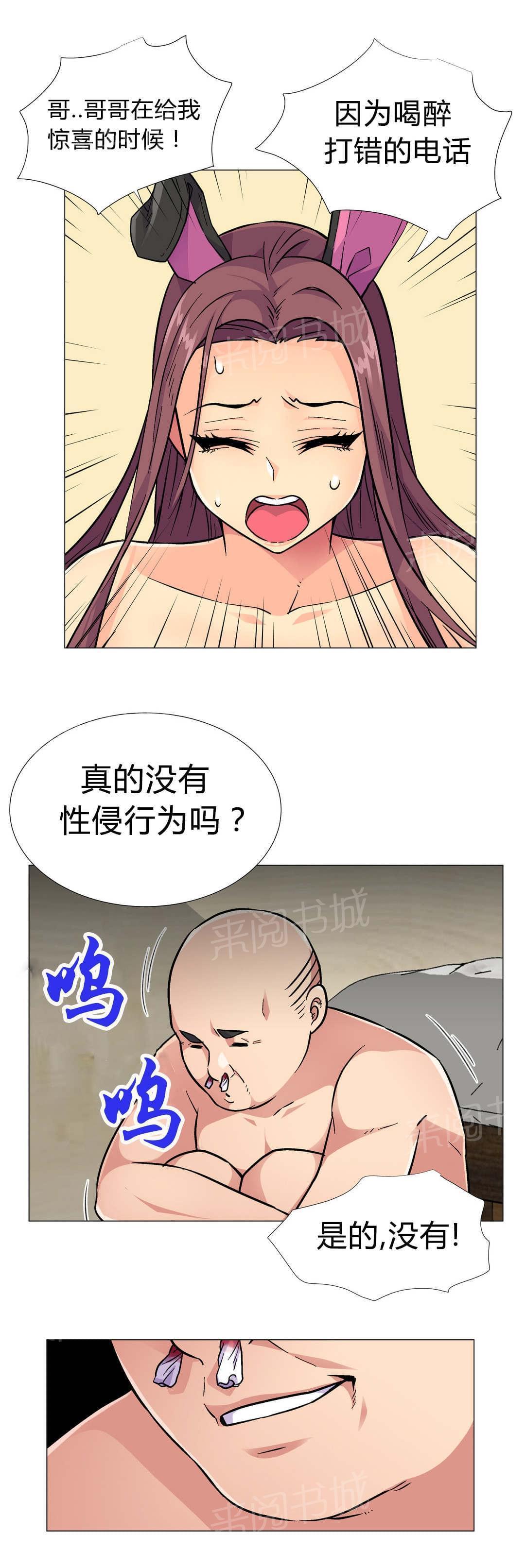 无法拒绝韩漫全集-第33话无删减无遮挡章节图片 