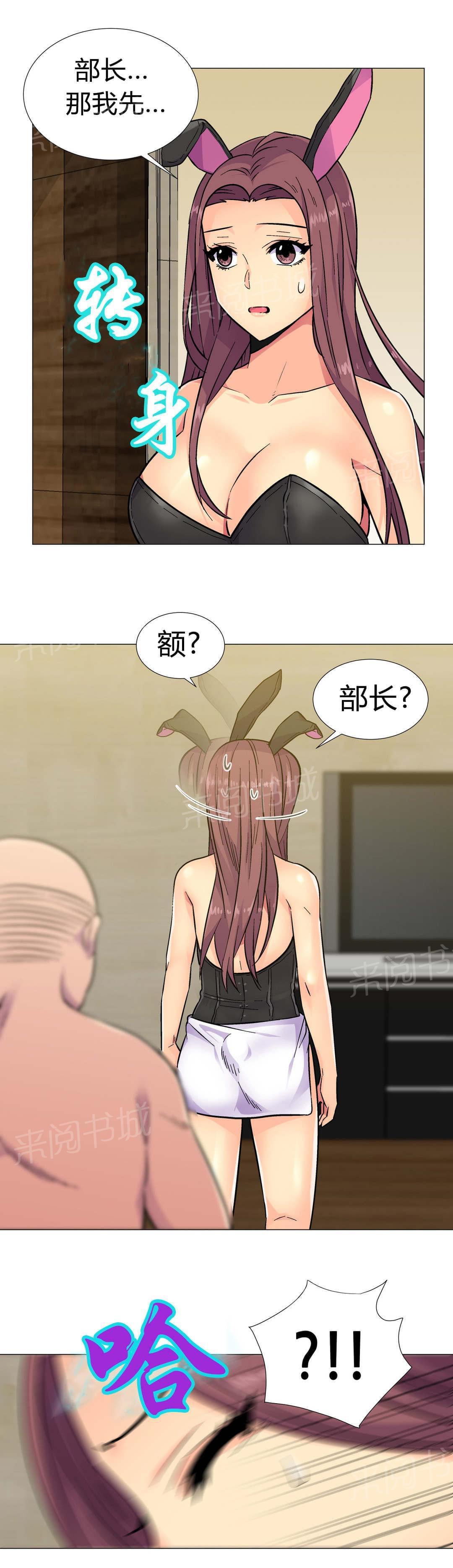无法拒绝韩漫全集-第33话无删减无遮挡章节图片 