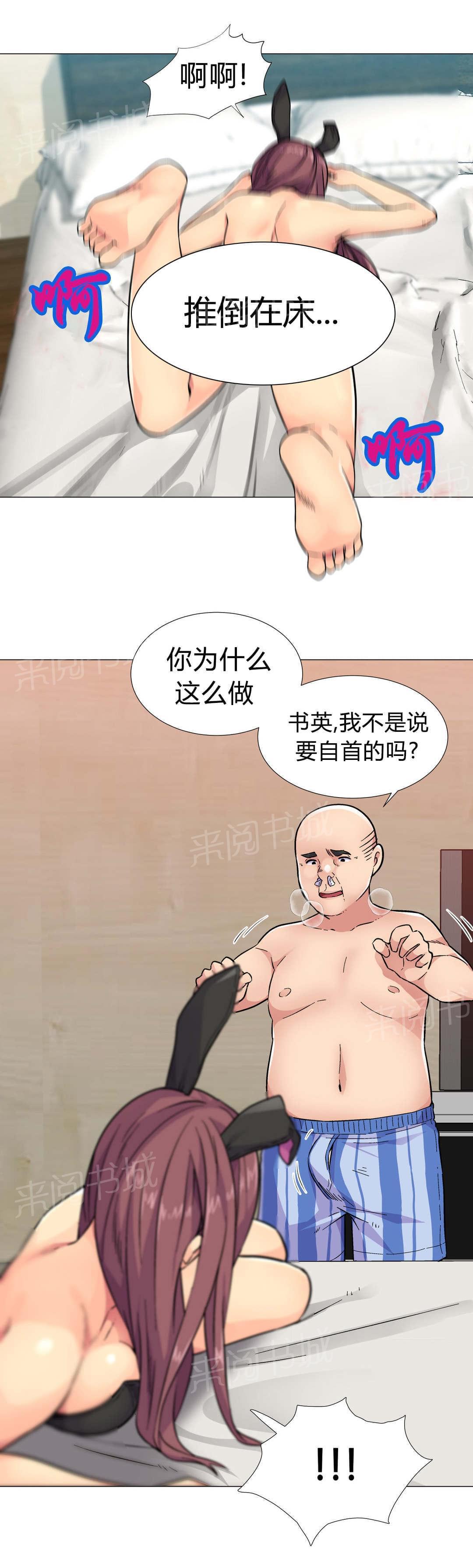 无法拒绝韩漫全集-第33话无删减无遮挡章节图片 