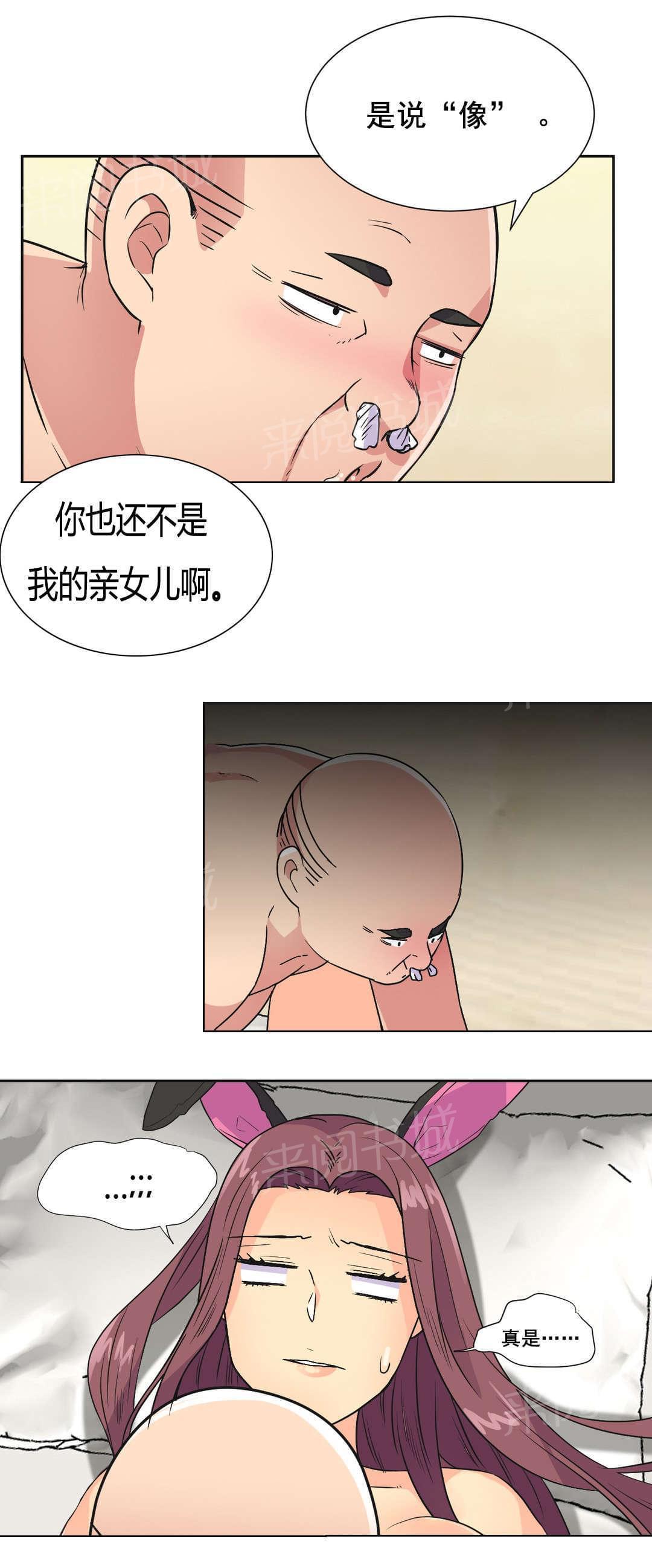 无法拒绝韩漫全集-第34话无删减无遮挡章节图片 