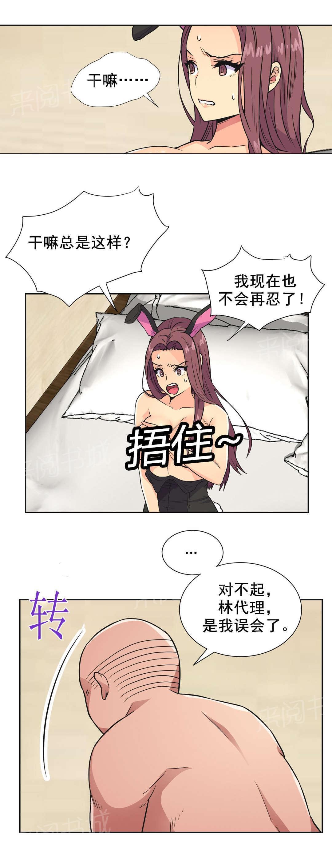 无法拒绝韩漫全集-第34话无删减无遮挡章节图片 
