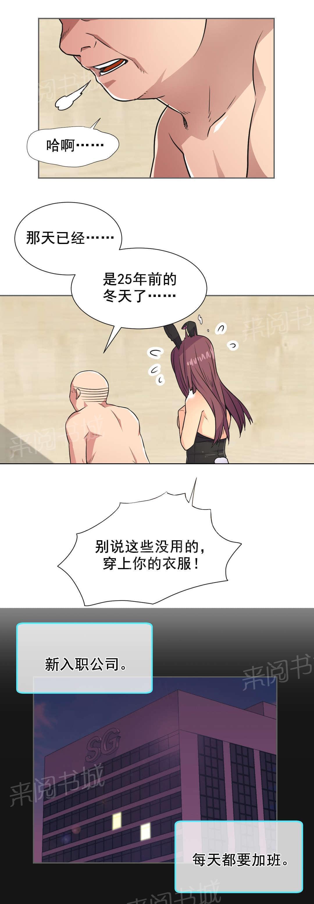 无法拒绝韩漫全集-第34话无删减无遮挡章节图片 