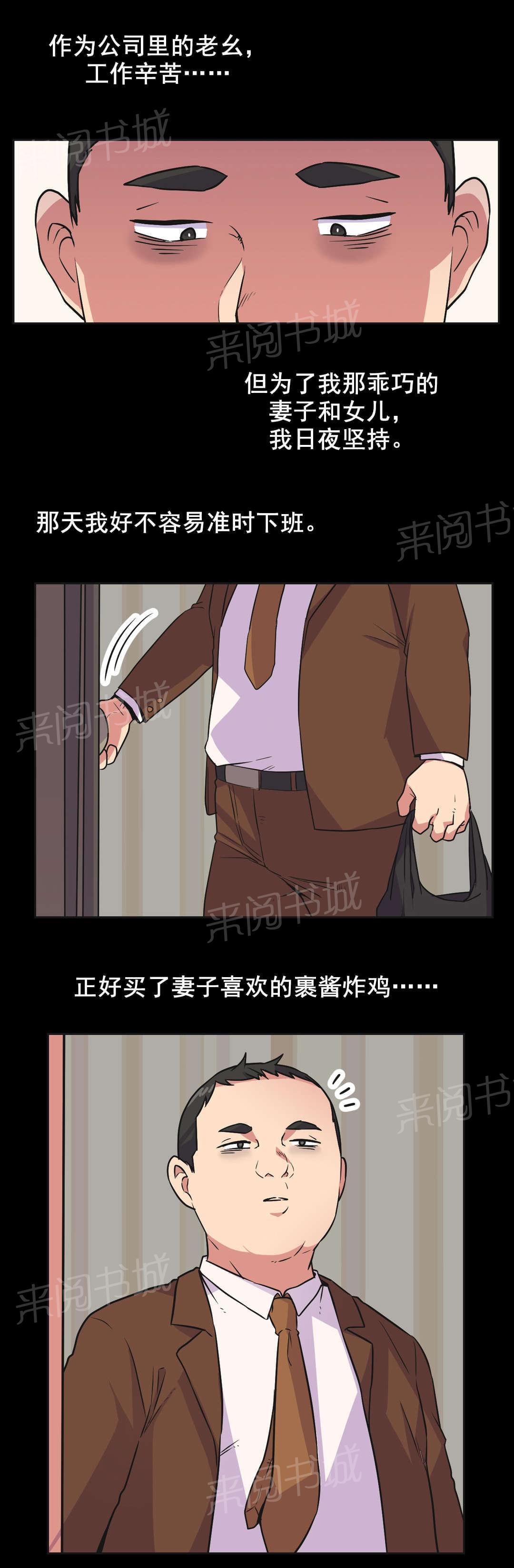 无法拒绝韩漫全集-第34话无删减无遮挡章节图片 