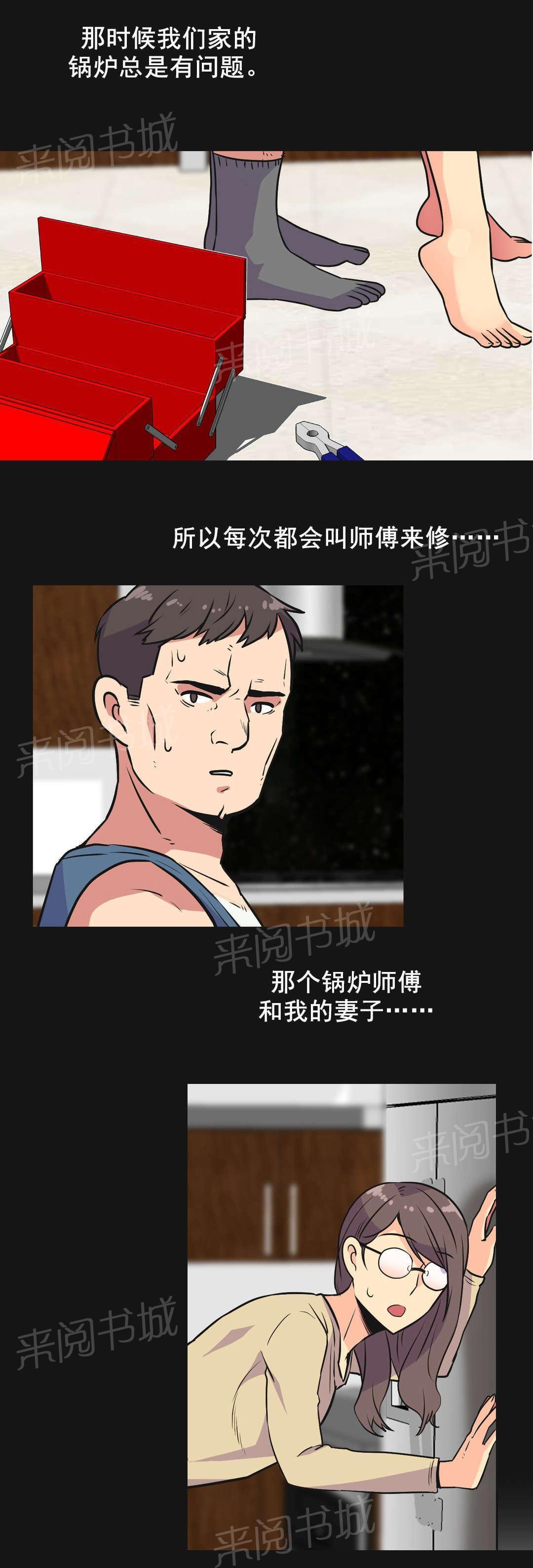 无法拒绝韩漫全集-第34话无删减无遮挡章节图片 