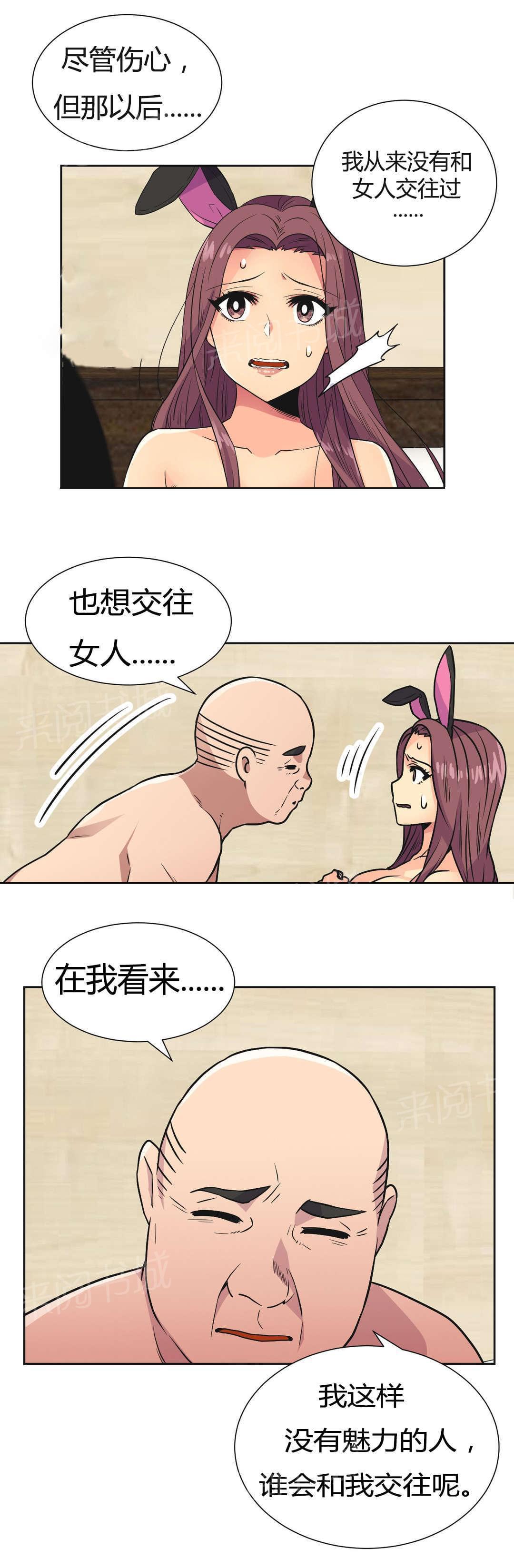 无法拒绝韩漫全集-第34话无删减无遮挡章节图片 