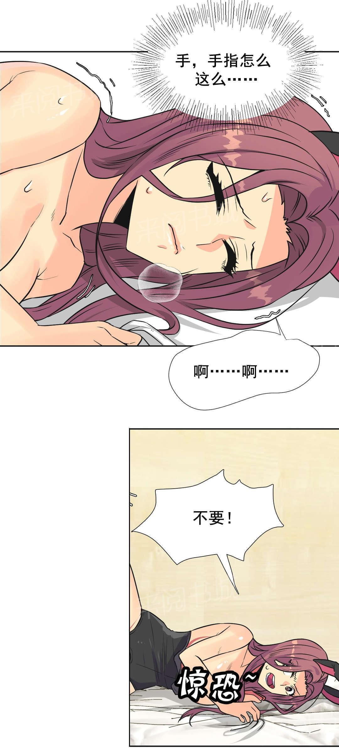无法拒绝韩漫全集-第35话无删减无遮挡章节图片 