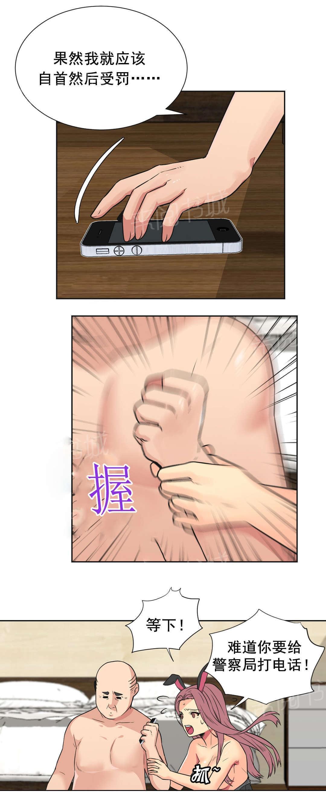 无法拒绝韩漫全集-第35话无删减无遮挡章节图片 