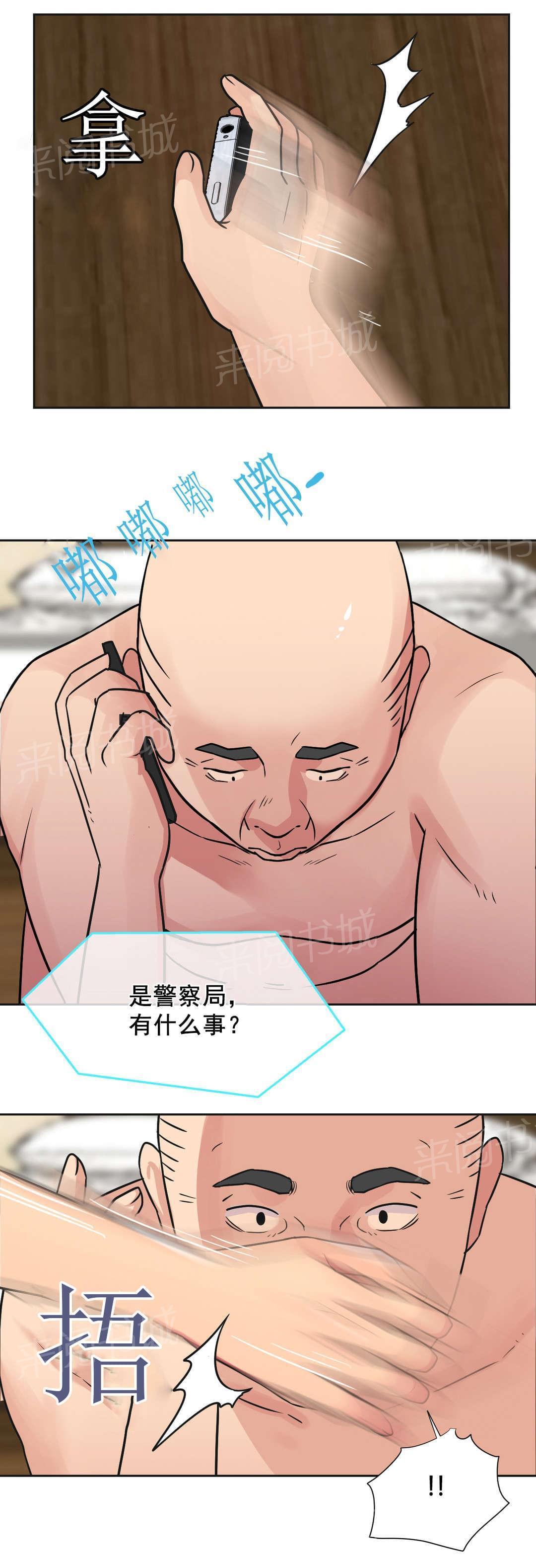 无法拒绝韩漫全集-第35话无删减无遮挡章节图片 