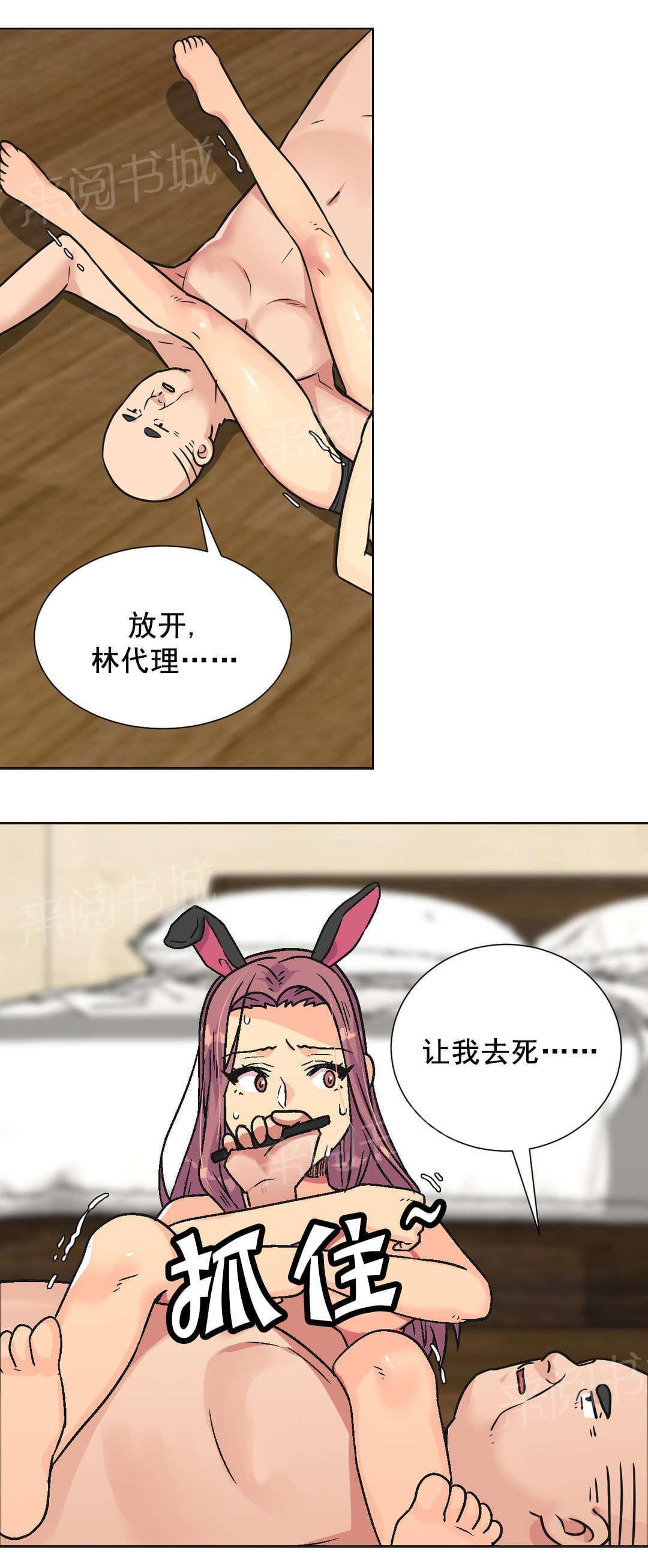无法拒绝韩漫全集-第35话无删减无遮挡章节图片 