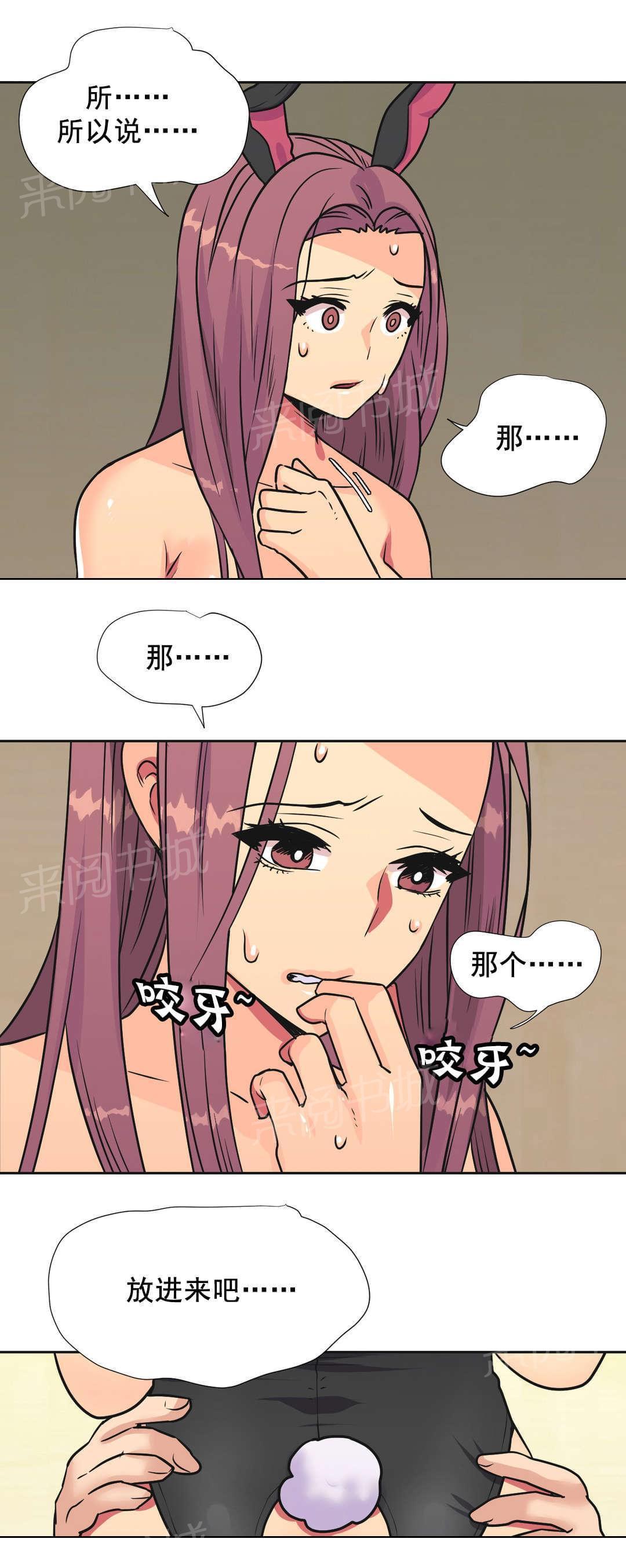 无法拒绝韩漫全集-第35话无删减无遮挡章节图片 