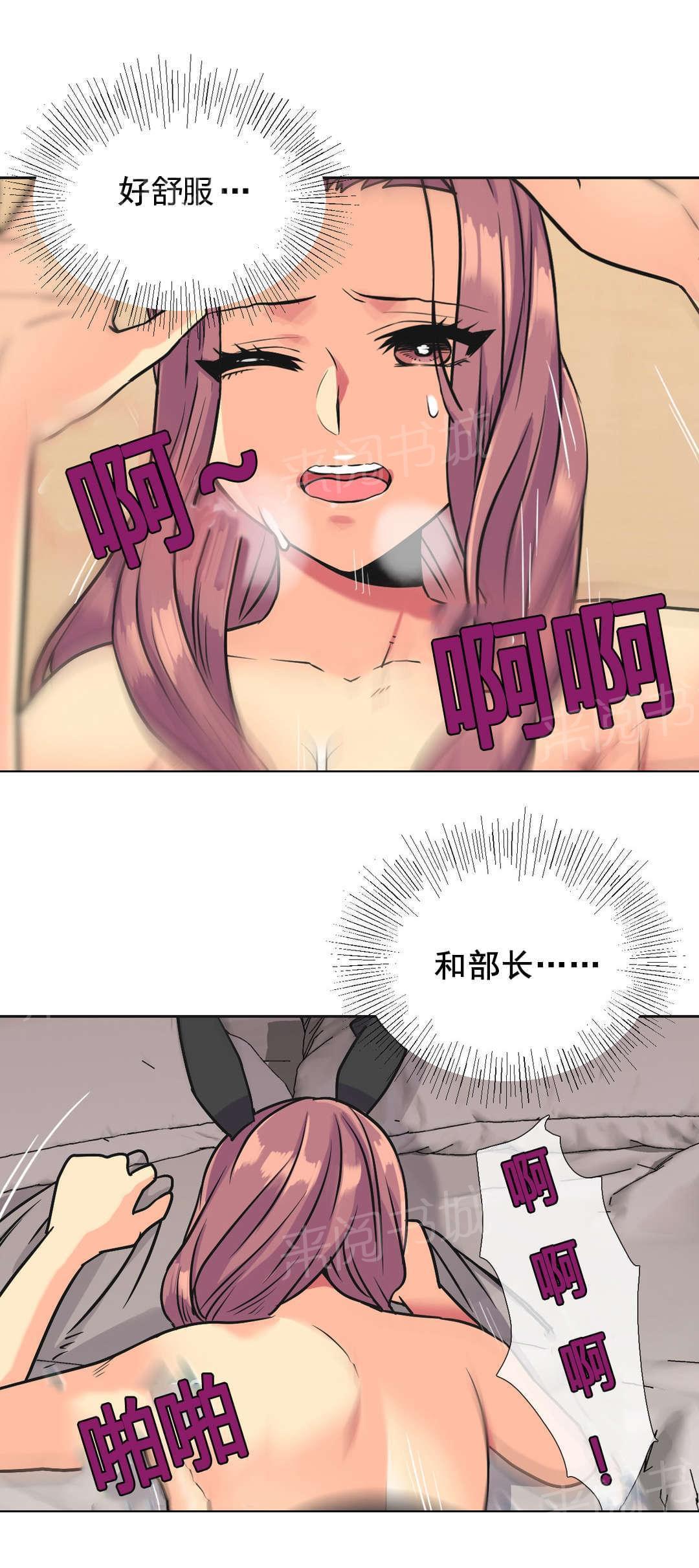 无法拒绝韩漫全集-第36话无删减无遮挡章节图片 