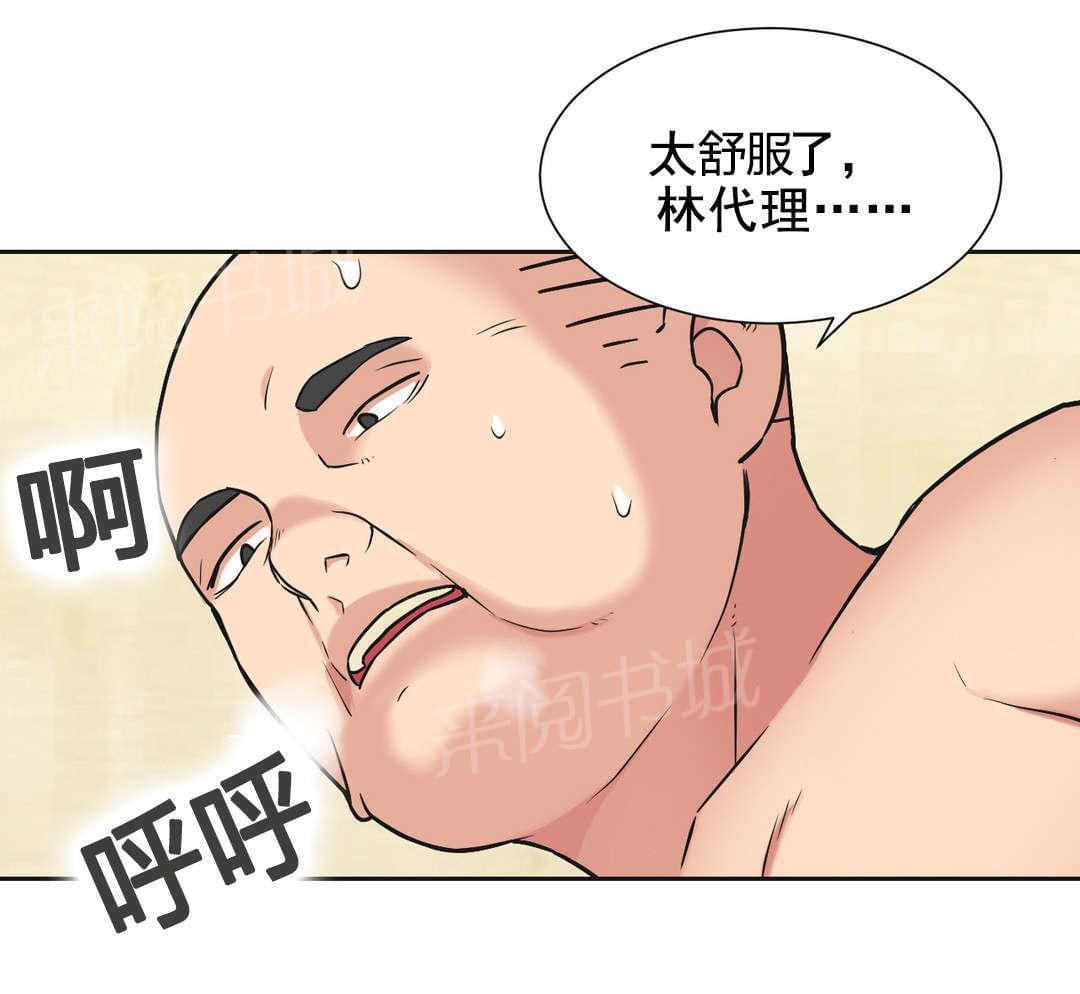 无法拒绝韩漫全集-第36话无删减无遮挡章节图片 