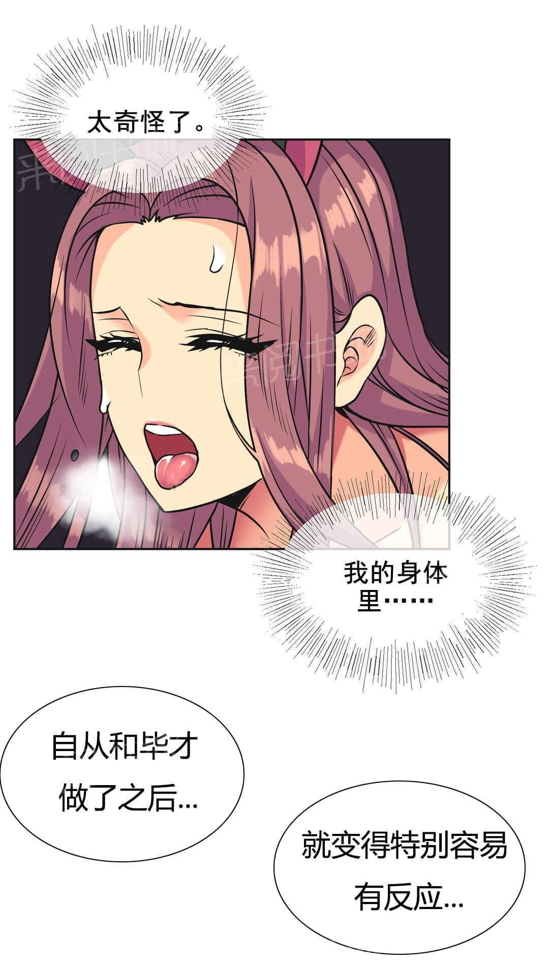 无法拒绝韩漫全集-第36话无删减无遮挡章节图片 