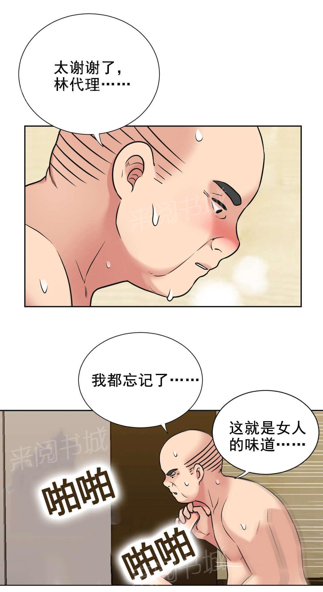无法拒绝韩漫全集-第36话无删减无遮挡章节图片 