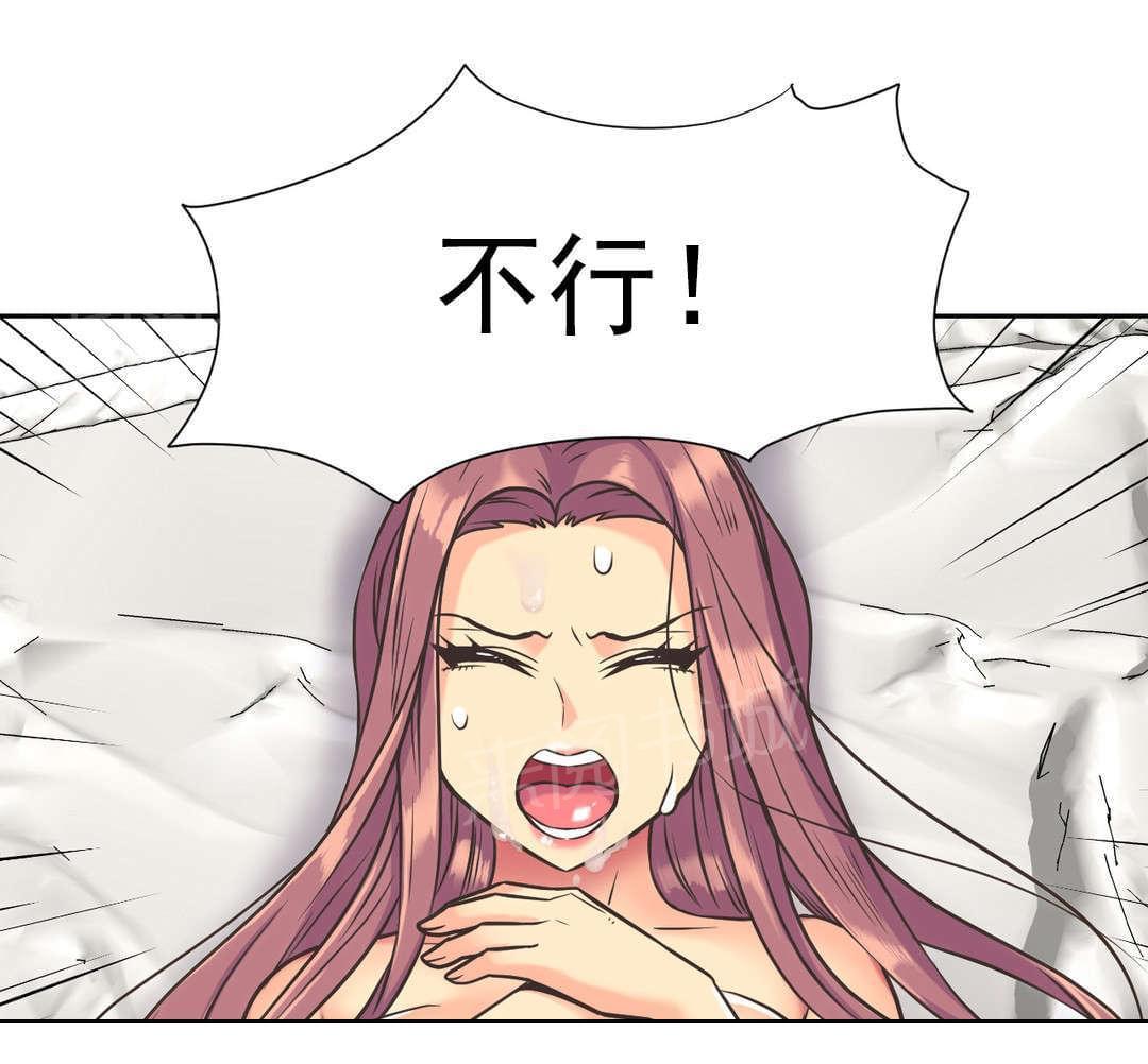 无法拒绝韩漫全集-第37话无删减无遮挡章节图片 