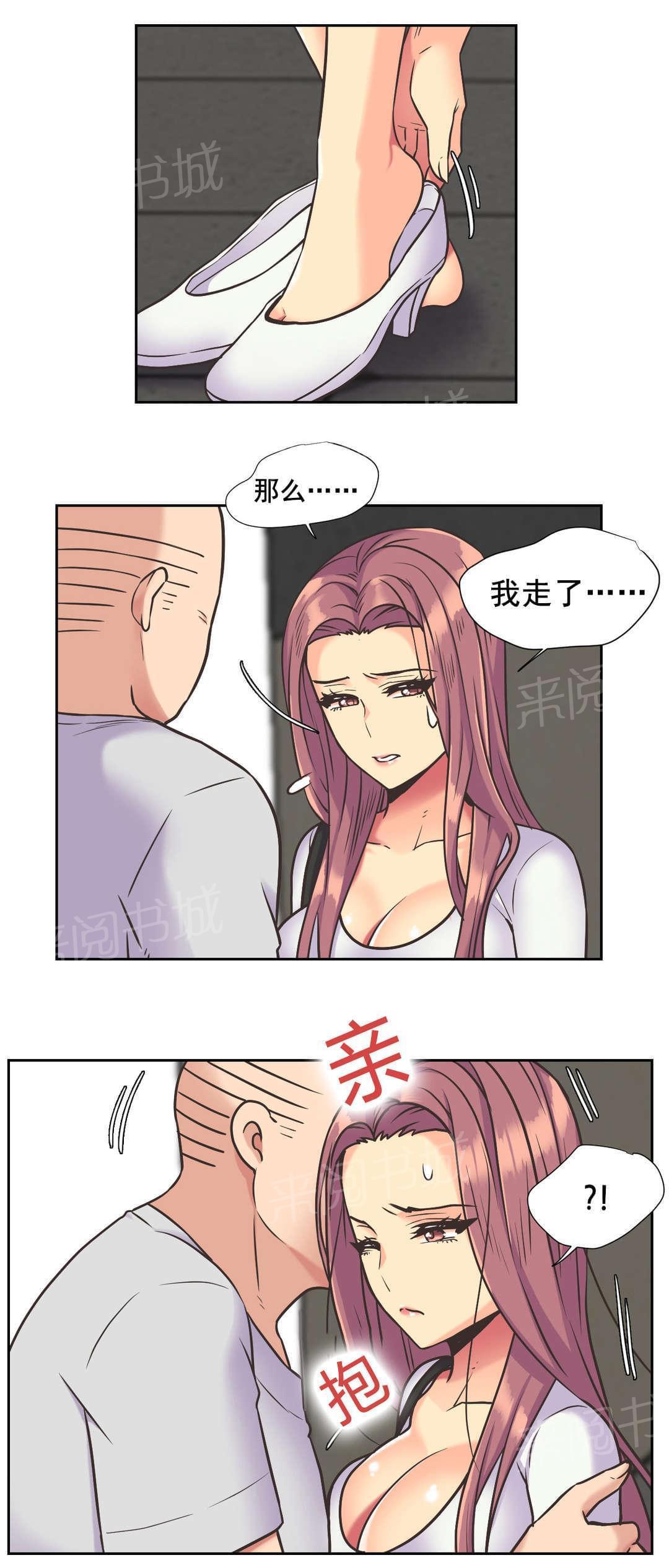 无法拒绝韩漫全集-第37话无删减无遮挡章节图片 