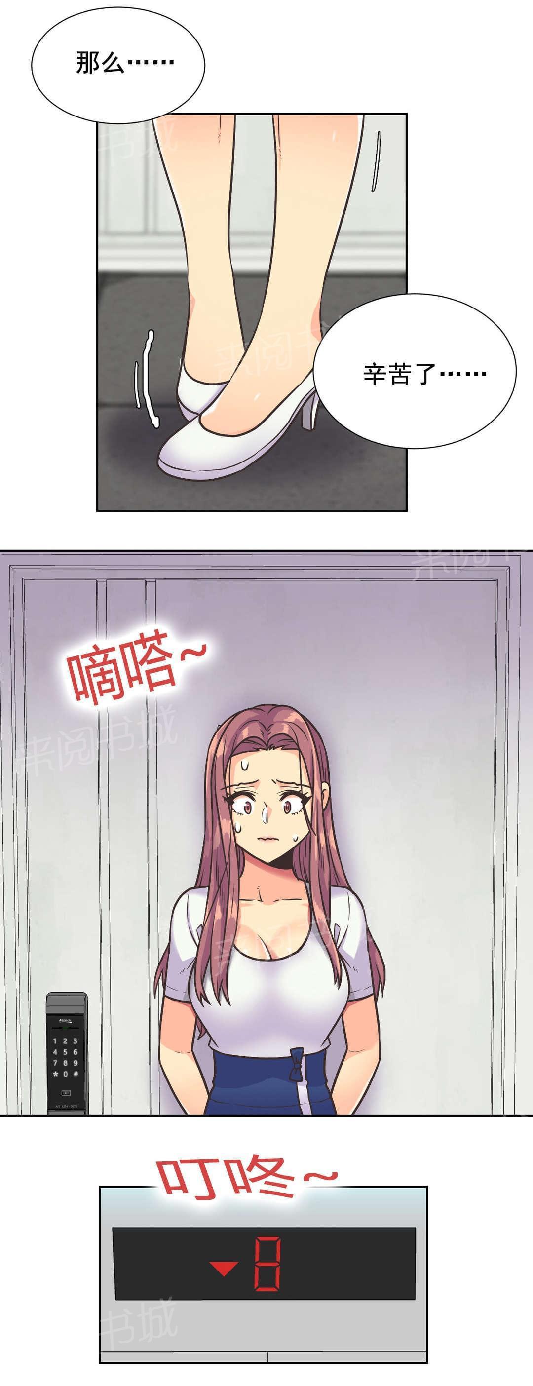 无法拒绝韩漫全集-第37话无删减无遮挡章节图片 