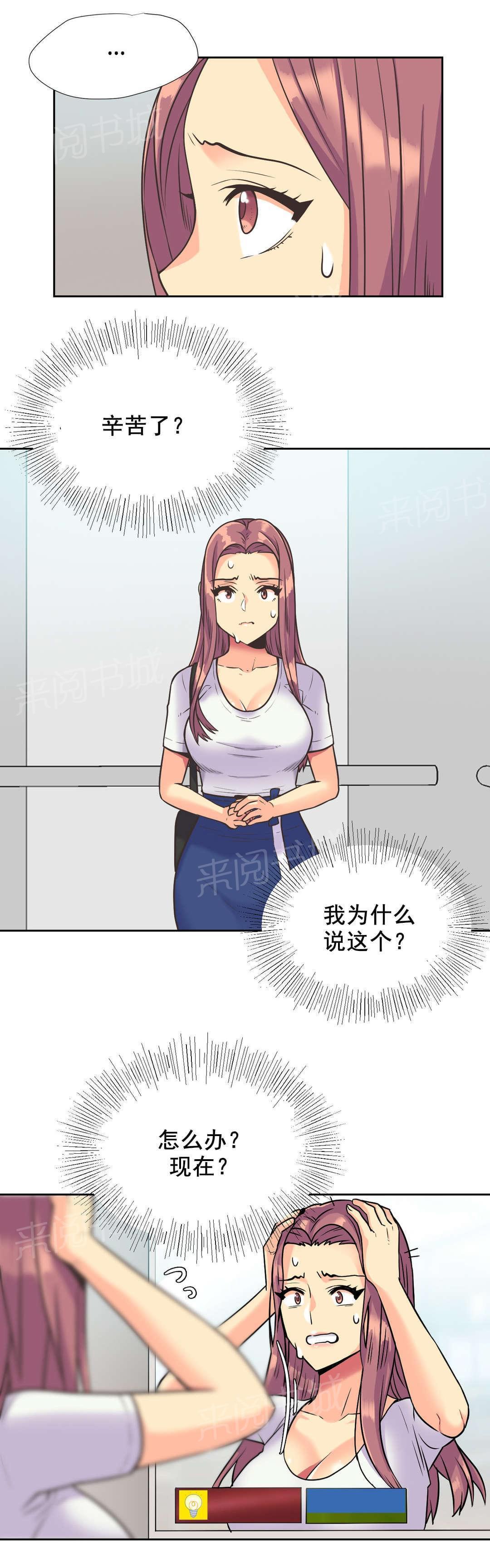 无法拒绝韩漫全集-第37话无删减无遮挡章节图片 