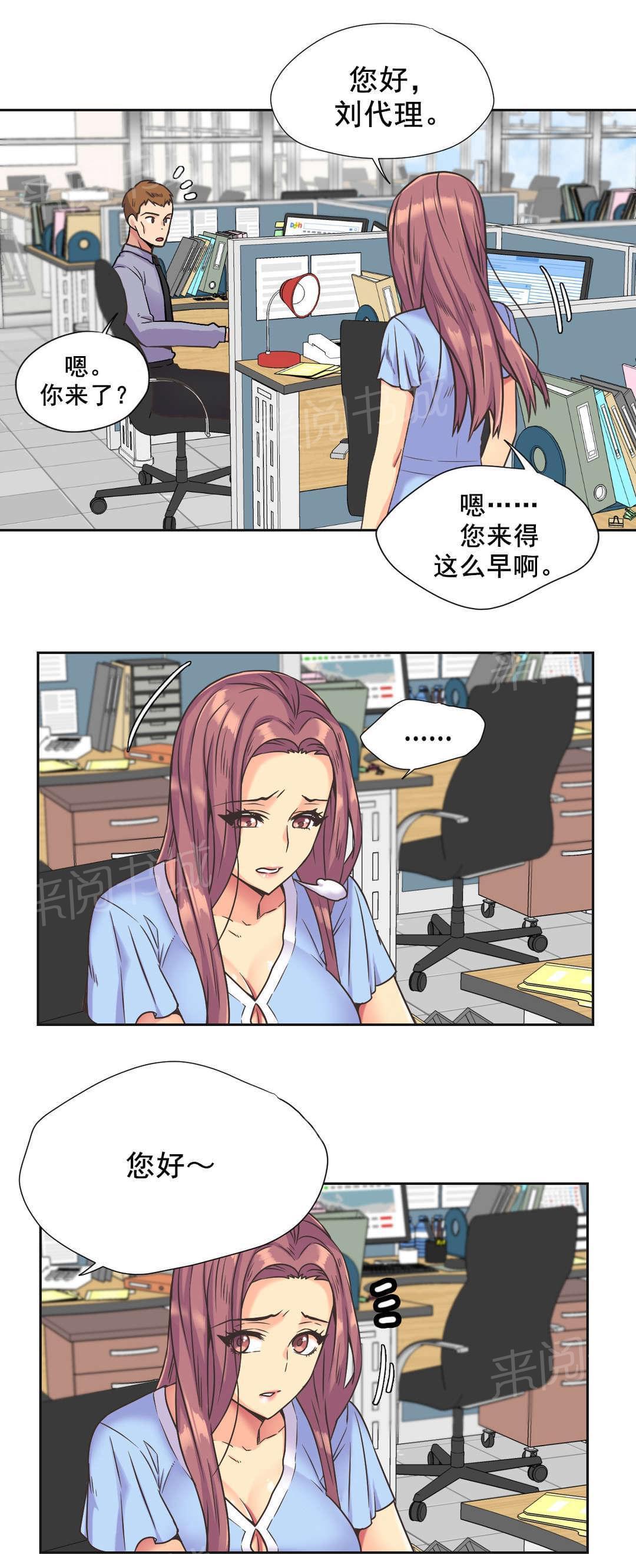 无法拒绝韩漫全集-第37话无删减无遮挡章节图片 
