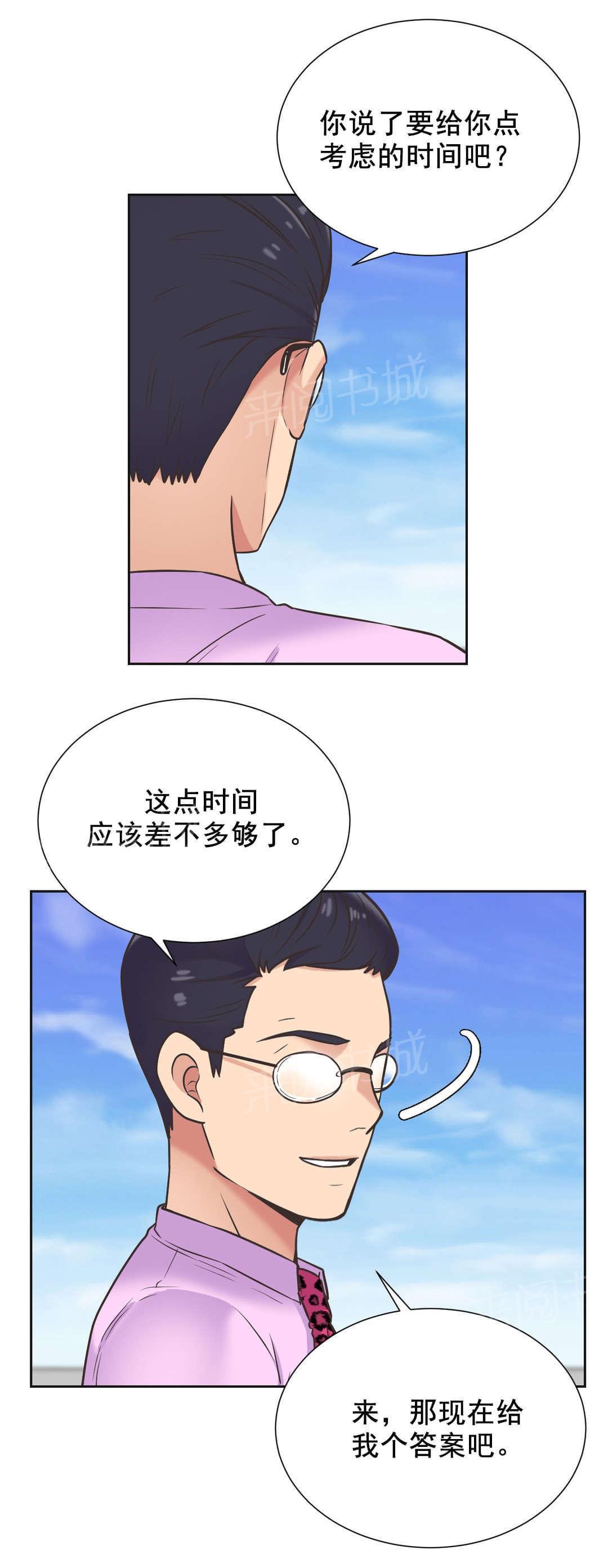 无法拒绝韩漫全集-第37话无删减无遮挡章节图片 