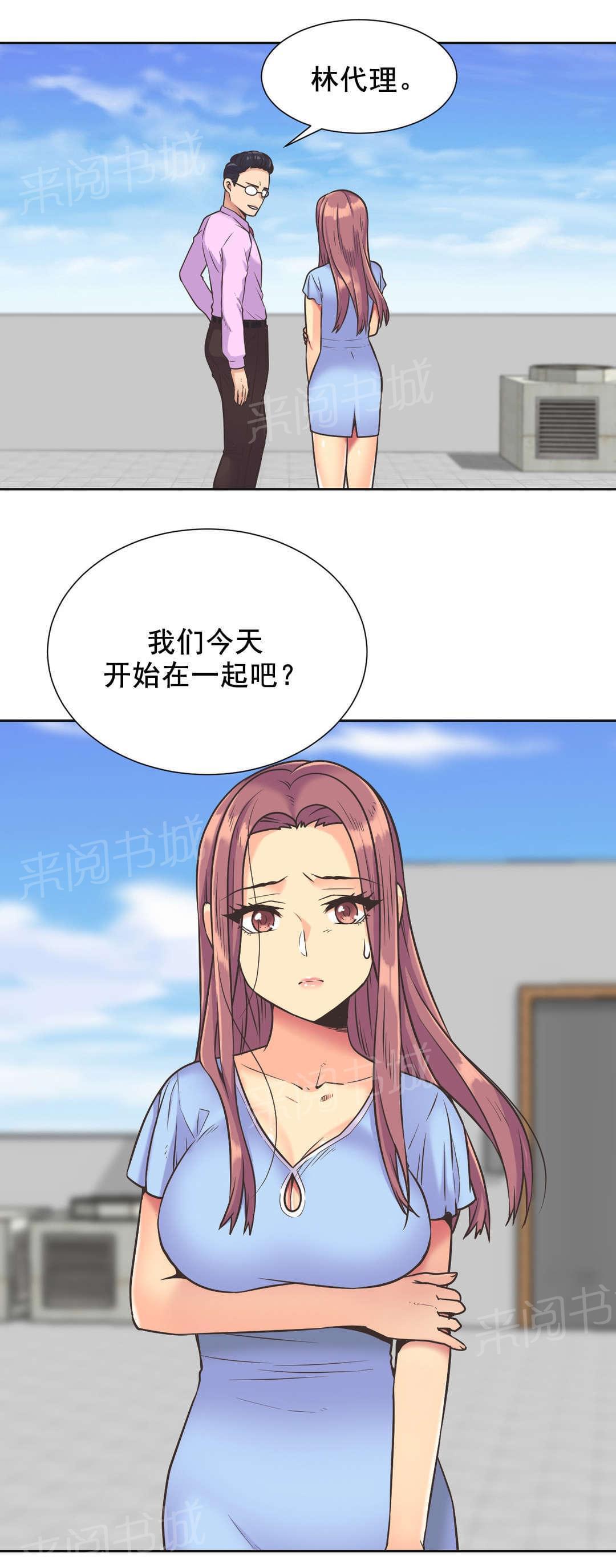 无法拒绝韩漫全集-第37话无删减无遮挡章节图片 