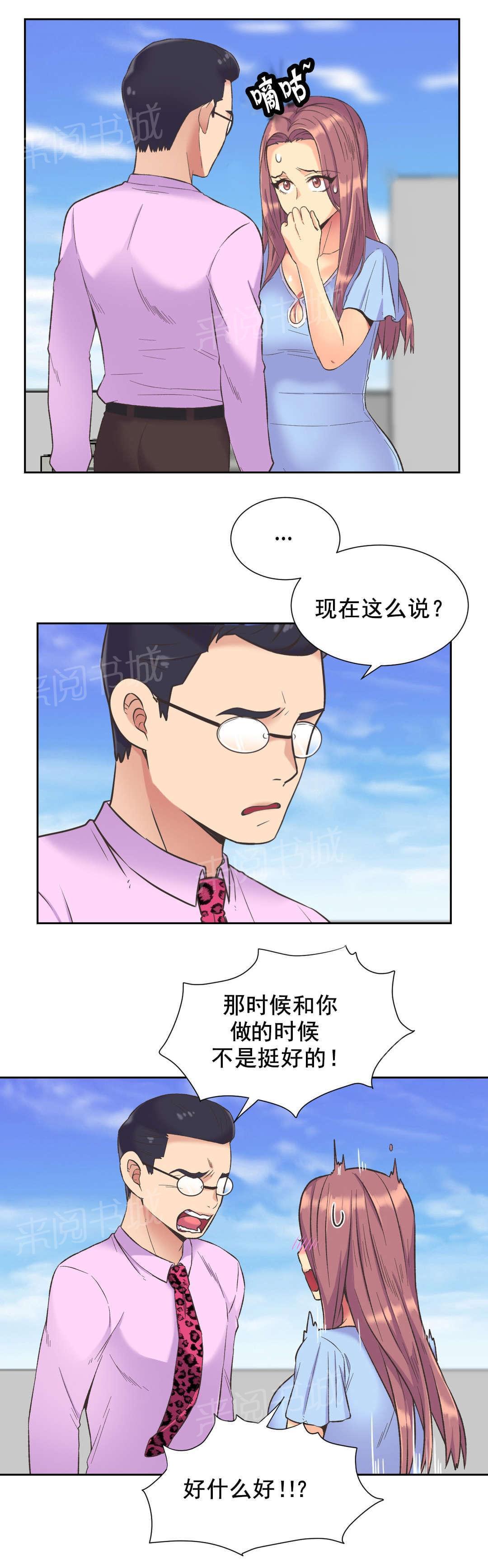 无法拒绝韩漫全集-第38话无删减无遮挡章节图片 