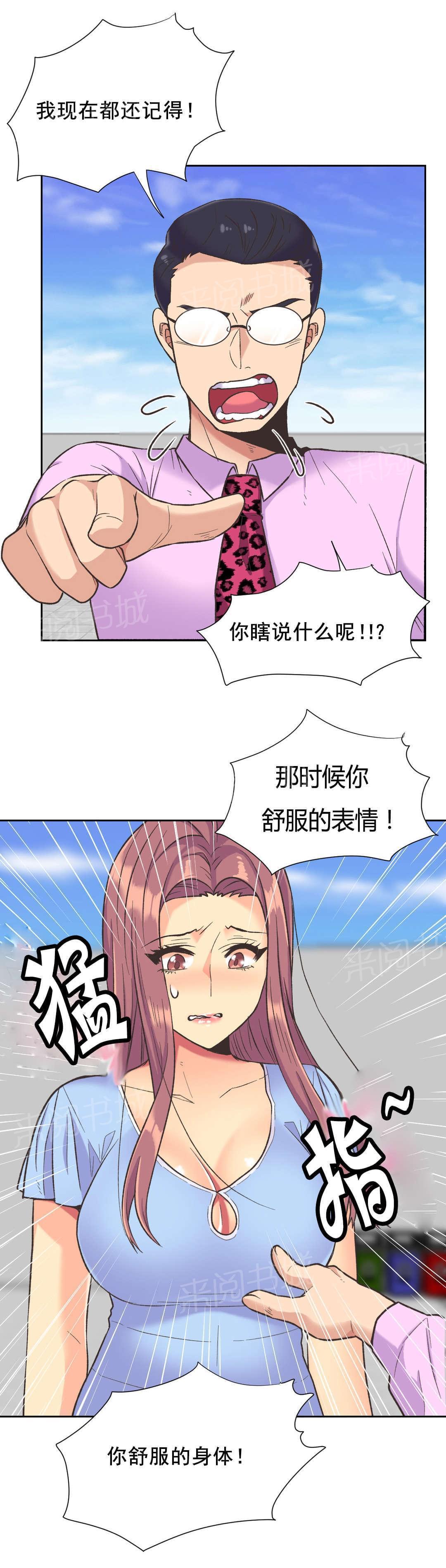 无法拒绝韩漫全集-第38话无删减无遮挡章节图片 