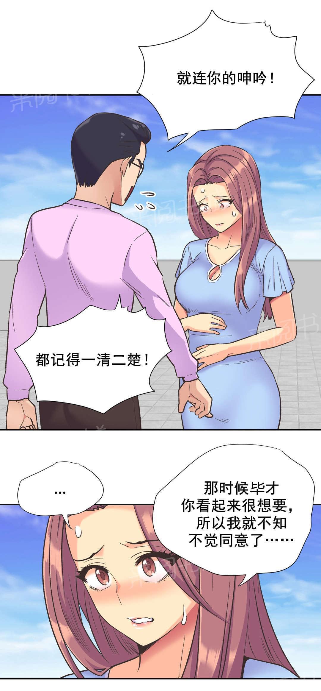 无法拒绝韩漫全集-第38话无删减无遮挡章节图片 