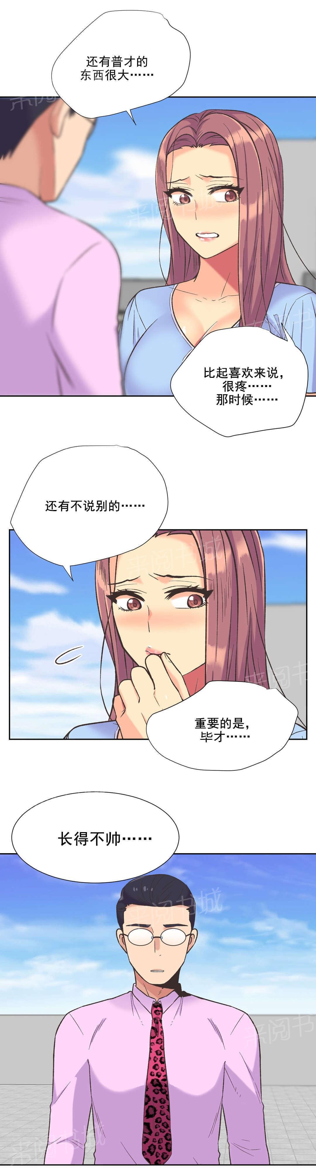 无法拒绝韩漫全集-第38话无删减无遮挡章节图片 