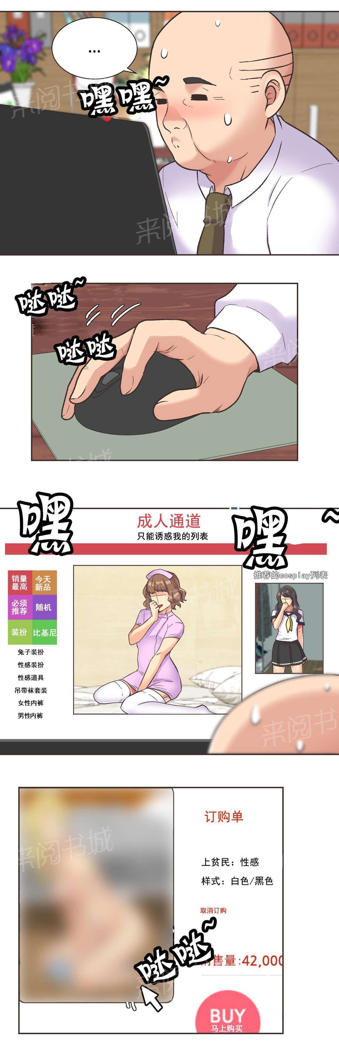 无法拒绝韩漫全集-第38话无删减无遮挡章节图片 