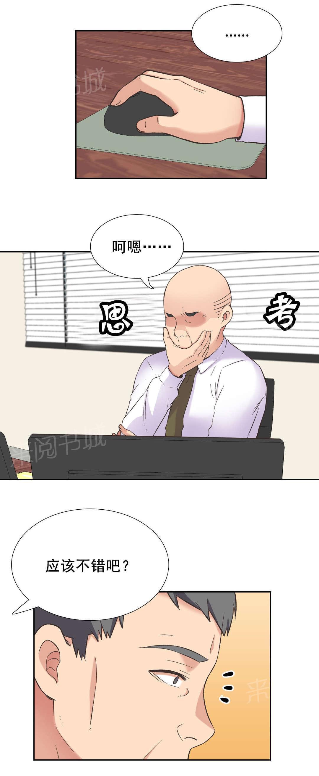 无法拒绝韩漫全集-第38话无删减无遮挡章节图片 