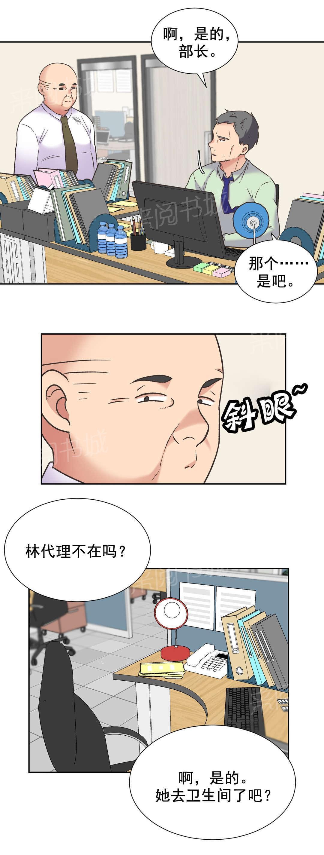 无法拒绝韩漫全集-第38话无删减无遮挡章节图片 