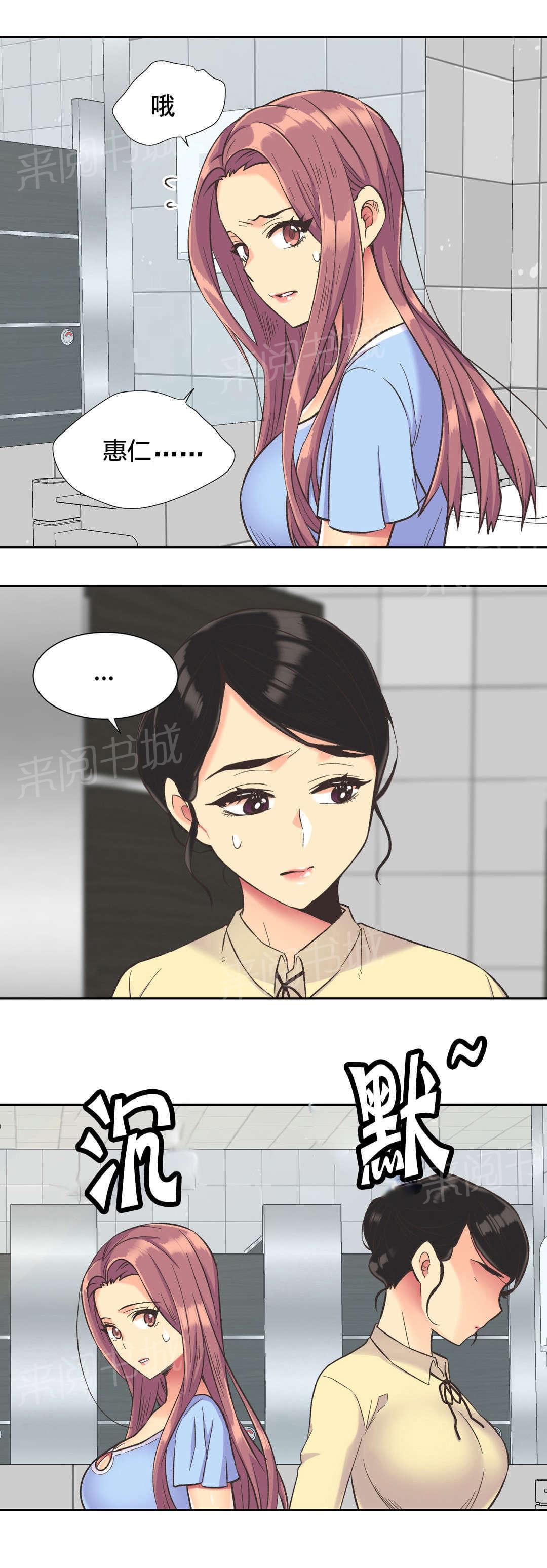 无法拒绝韩漫全集-第38话无删减无遮挡章节图片 