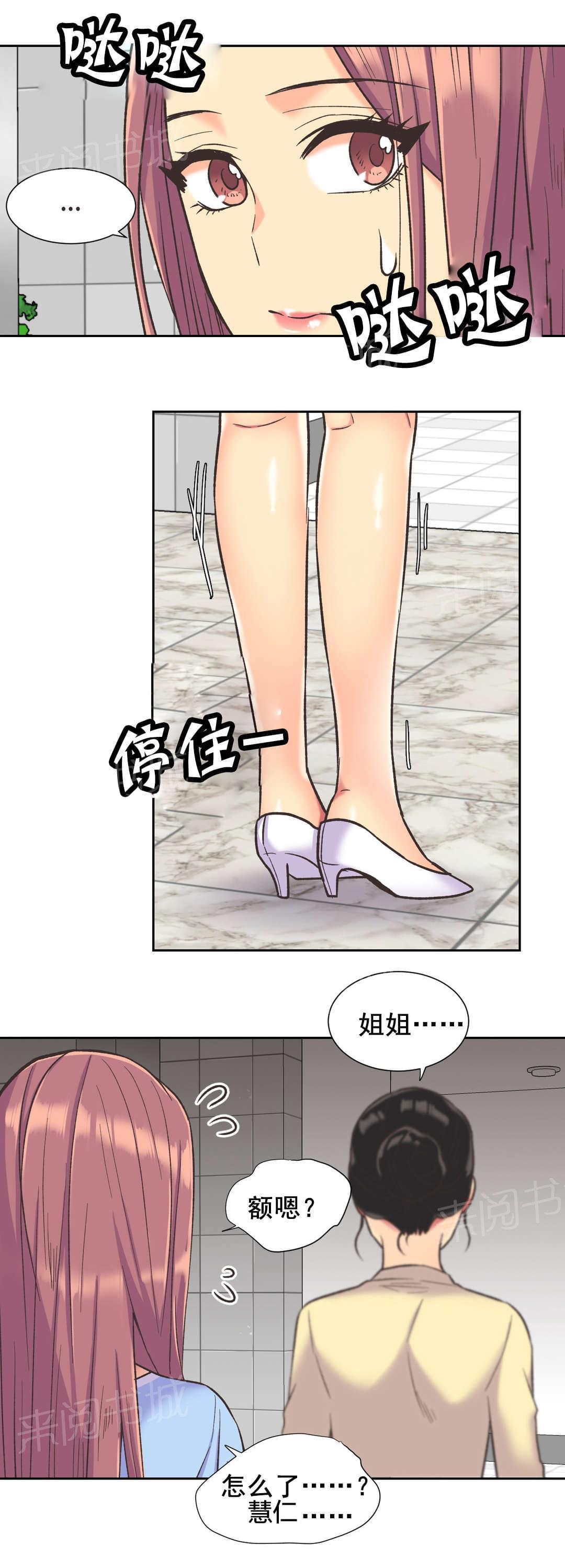 无法拒绝韩漫全集-第38话无删减无遮挡章节图片 