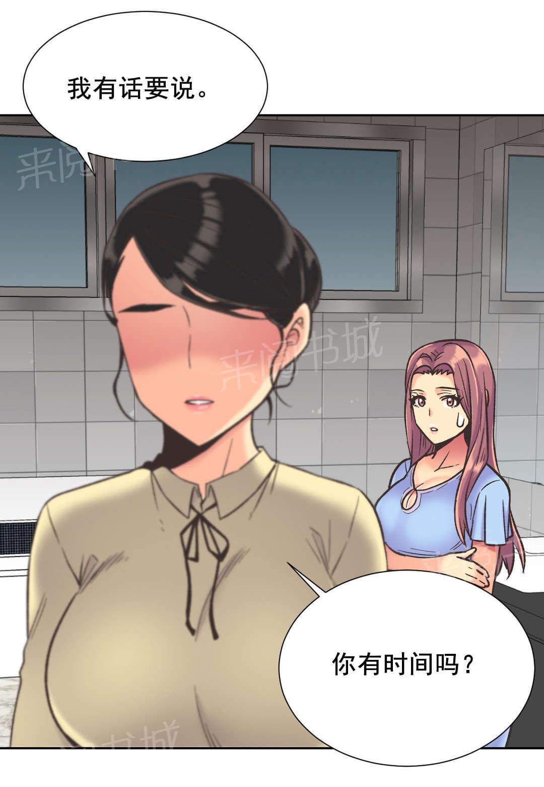 无法拒绝韩漫全集-第38话无删减无遮挡章节图片 