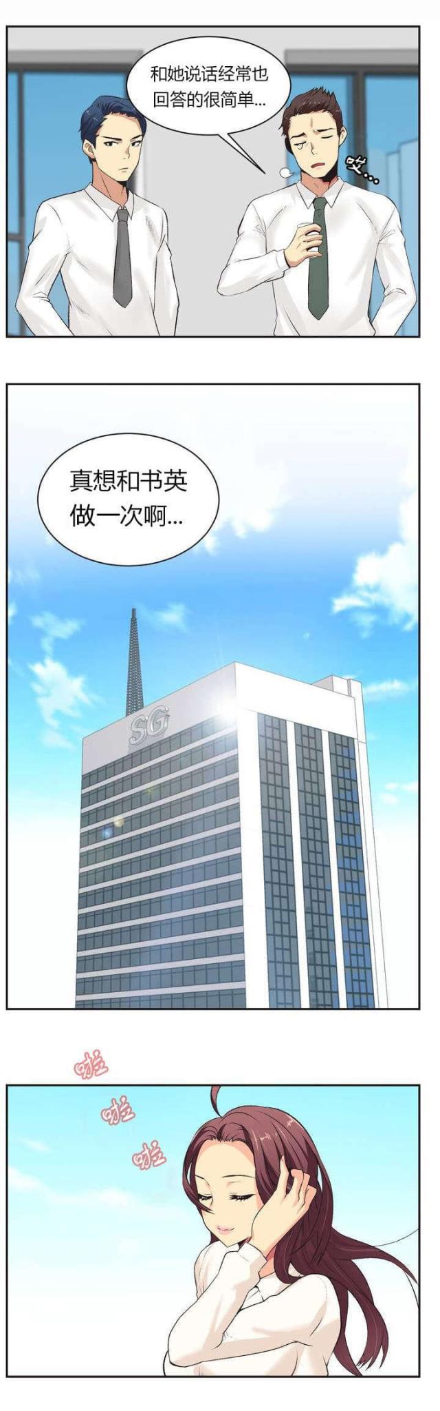 无法拒绝韩漫全集-第1话请求无删减无遮挡章节图片 