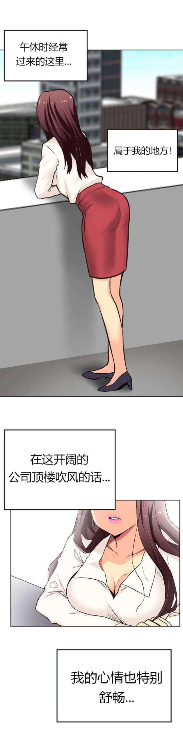 无法拒绝韩漫全集-第1话请求无删减无遮挡章节图片 