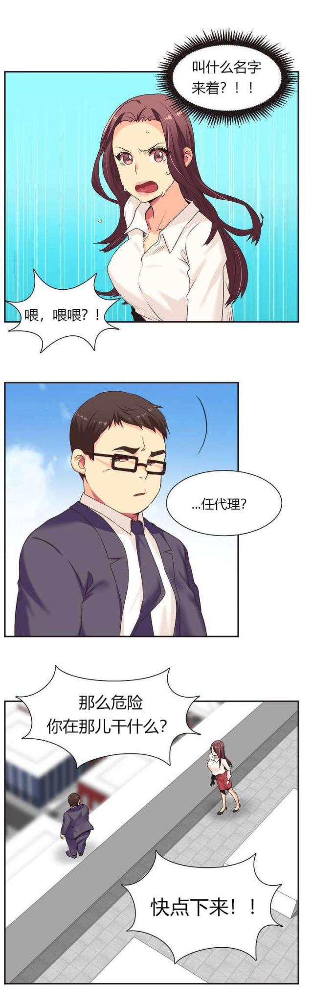 无法拒绝韩漫全集-第1话请求无删减无遮挡章节图片 