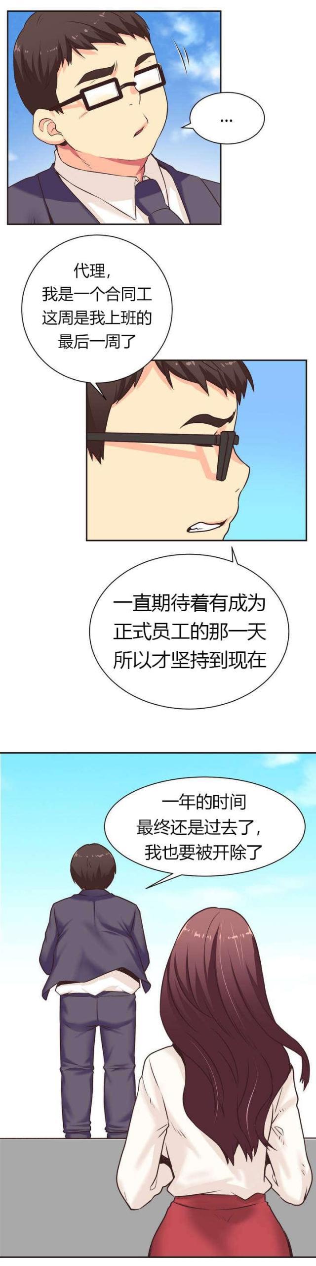 无法拒绝韩漫全集-第1话请求无删减无遮挡章节图片 