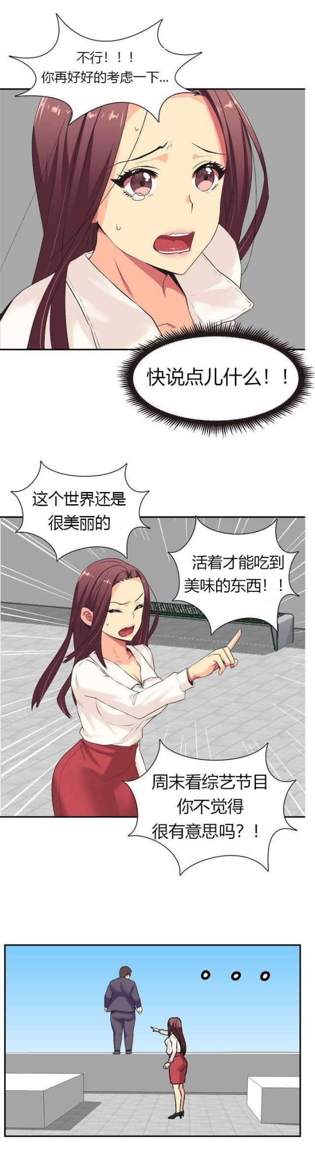 无法拒绝韩漫全集-第1话请求无删减无遮挡章节图片 