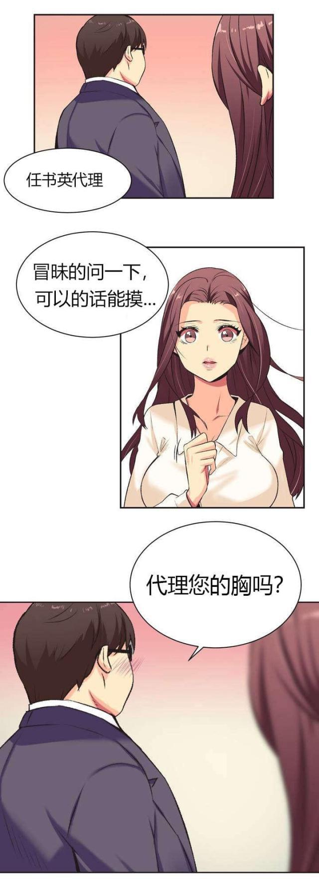 无法拒绝韩漫全集-第1话请求无删减无遮挡章节图片 