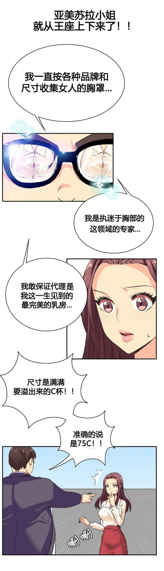 无法拒绝韩漫全集-第2话弱点无删减无遮挡章节图片 